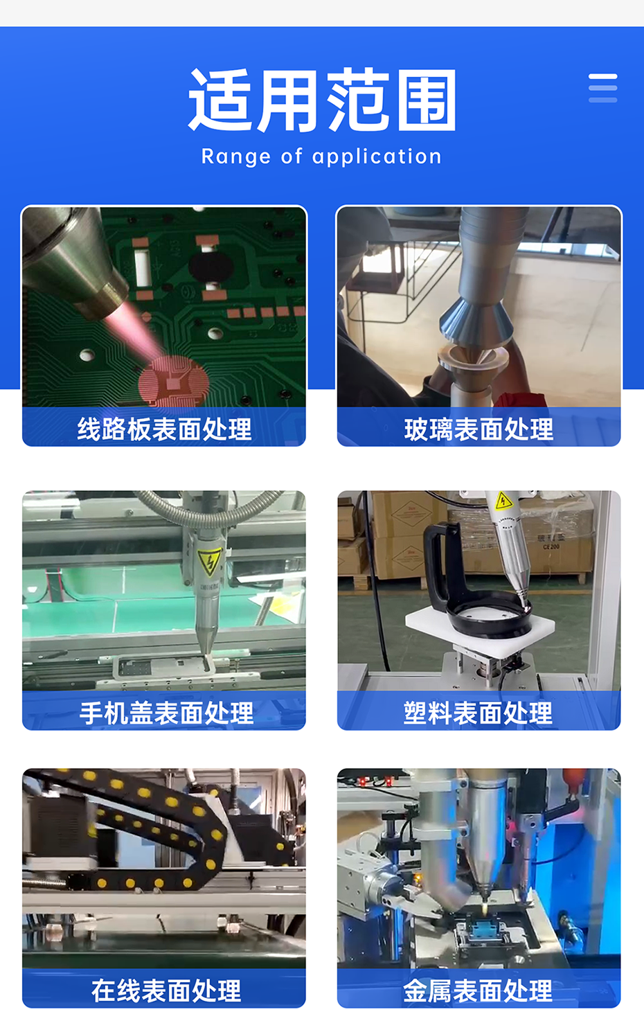 1688200229783608.png 真空等離子(官網(wǎng))_07.png