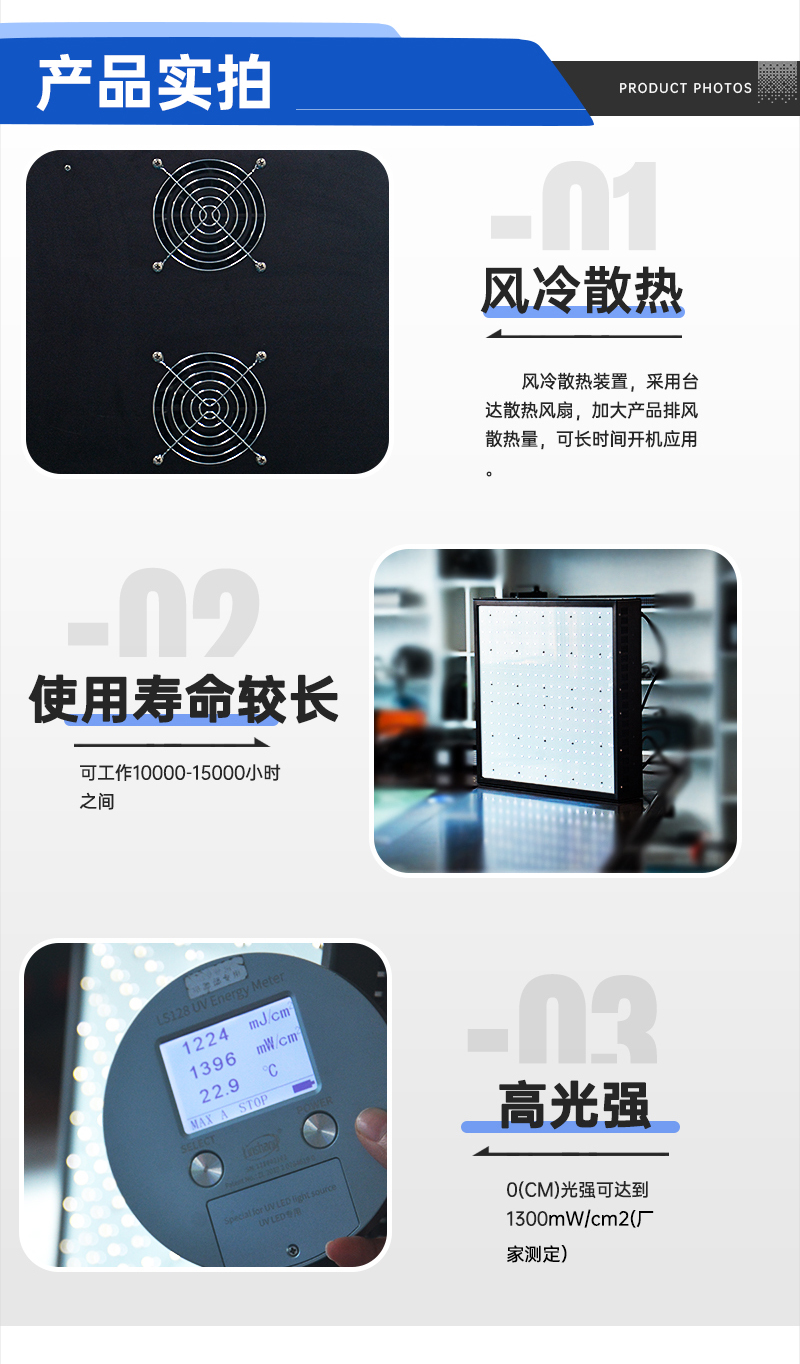 模擬太陽(yáng)光紫外線(xiàn)UVLED燈_07.jpg